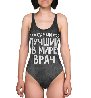 Лучший врач