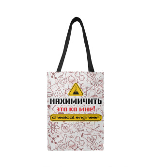 Нахимичить - это ко мне!