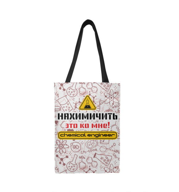 Сумка-шоппер с изображением Нахимичить - это ко мне! цвета 