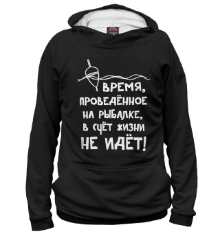 Женское худи Время на рыбалке...