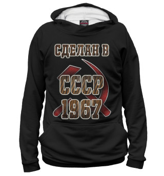 Женское худи 1967