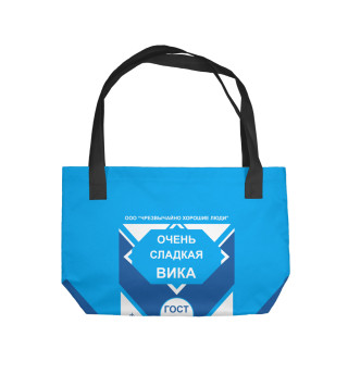 ОЧЕНЬ СЛАДКАЯ ВИКА