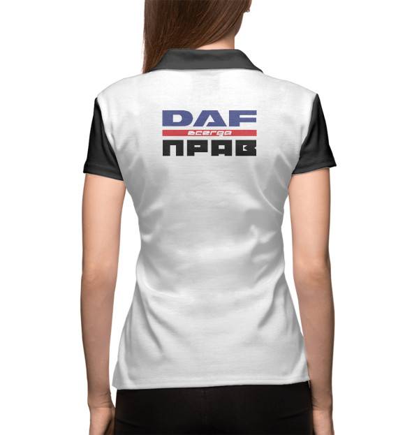 Женское поло с изображением DAF всегда прав цвета Белый