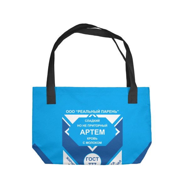 Пляжная сумка с изображением АРТЕМ-СГУЩЕНКА цвета 