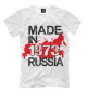 Футболка для мальчиков 1973 made in russia