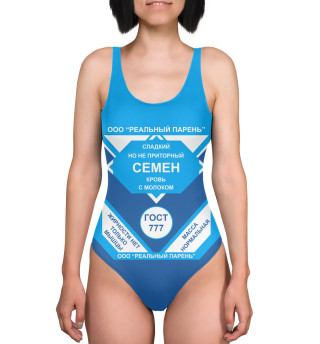 СЕМЕН-СГУЩЕНКА