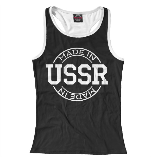 Женская майка-борцовка с изображением Made in USSR цвета Белый