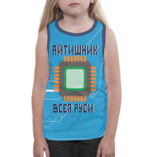 

Майки Print Bar, Белый, Айтишник всея Руси