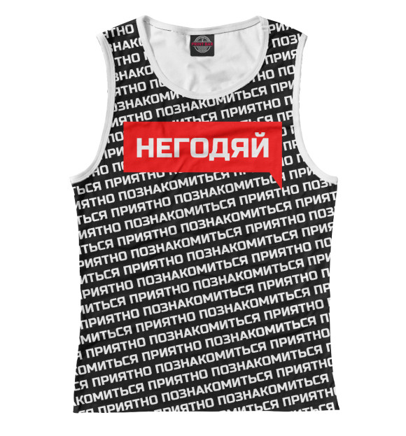 Женская майка с изображением Негодяй цвета Белый