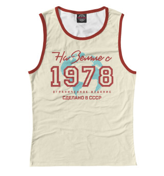 На Земле с 1978