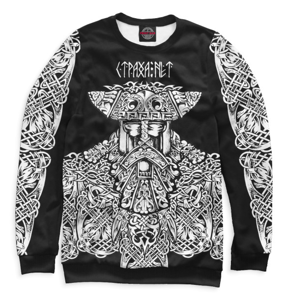 Свитшот для девочек с изображением Страха нет. Скандинавские символы на черном цвета Белый