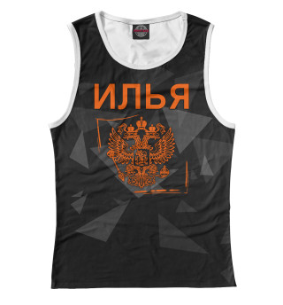 Илья