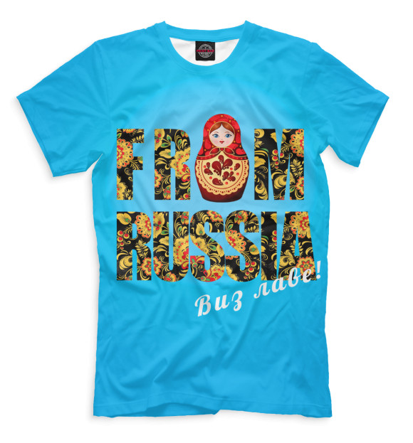 Мужская футболка с изображением From Russia цвета Черный