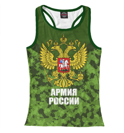 

Майки борцовки Print Bar, Белый, Армия России