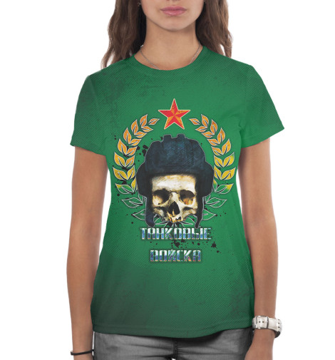 

Футболки Print Bar, Белый, Танковые войска