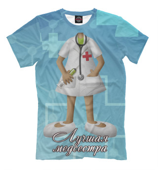Мужская футболка Лучшая медсестра
