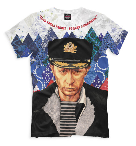 

Футболки Print Bar, Молочно-белый, Путин