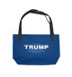 Трамп