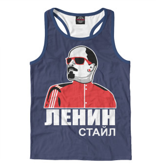 Ленин стайл