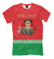 Мужская футболка Президент Лукашенко