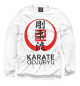 Женский свитшот Karate Gojuryu