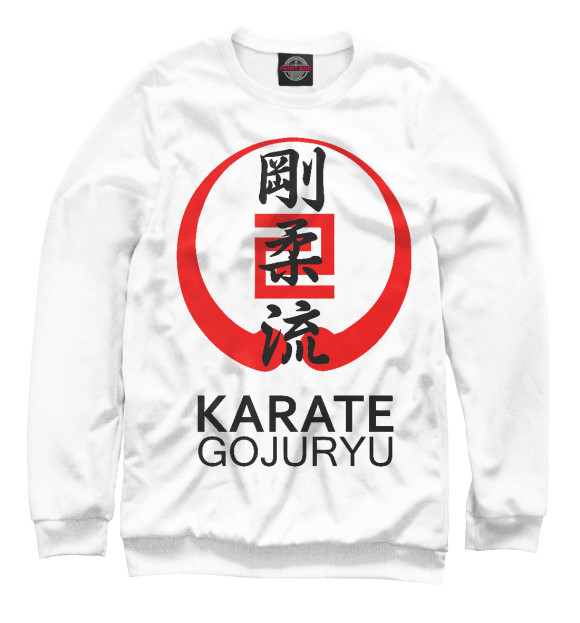 Свитшот для девочек с изображением Karate Gojuryu цвета Белый
