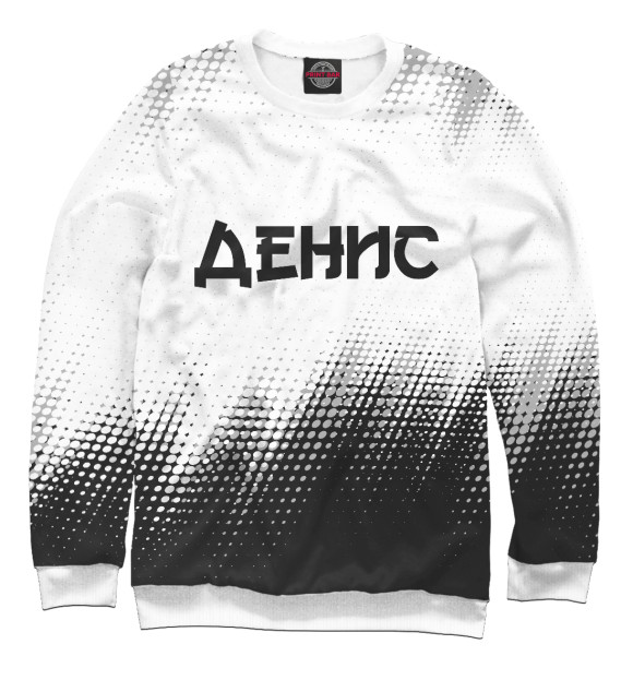 Мужской свитшот с изображением Денис аниме цвета Белый