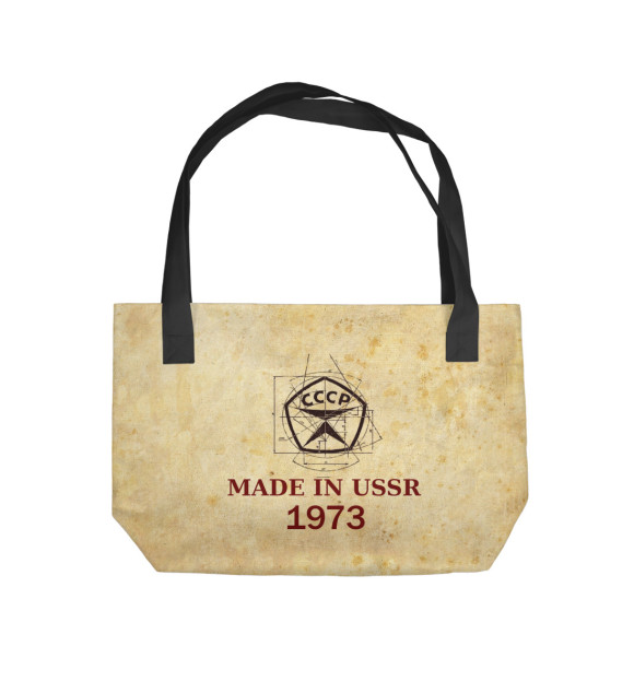 Пляжная сумка с изображением Made in СССР - 1973 цвета 