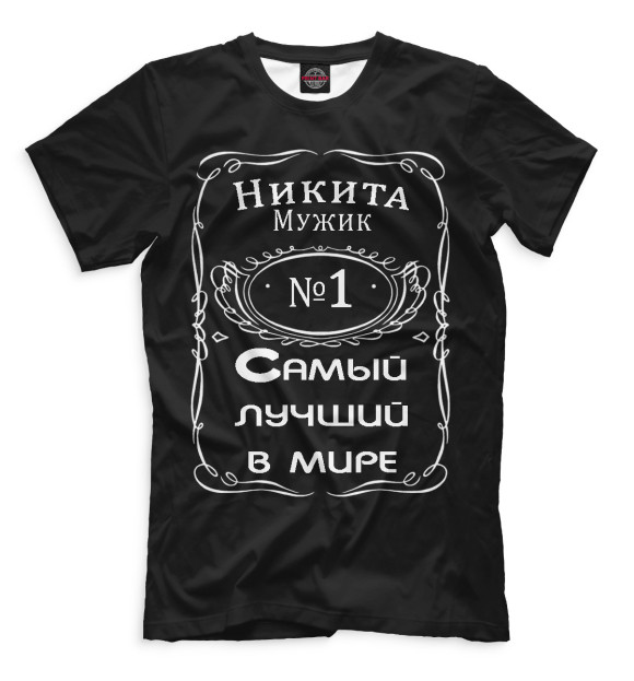 Мужская футболка с изображением Никита цвета Черный