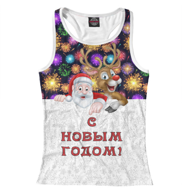 Женская майка-борцовка с изображением С Новым Годом! цвета Белый