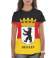 Женская футболка Берлин