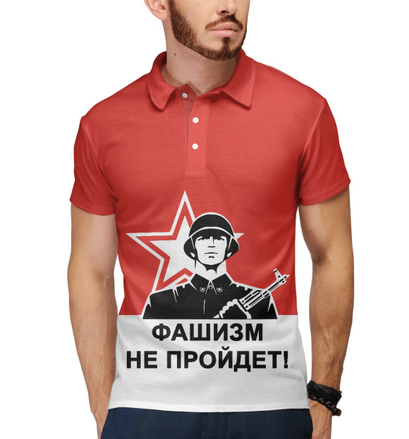 Мужское поло с изображением Фашизм не пройдет! цвета Белый