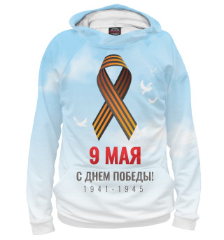 Худи для мальчика 9 мая