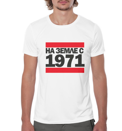 

Футболки Print Bar, Белый, На Земле с 1971