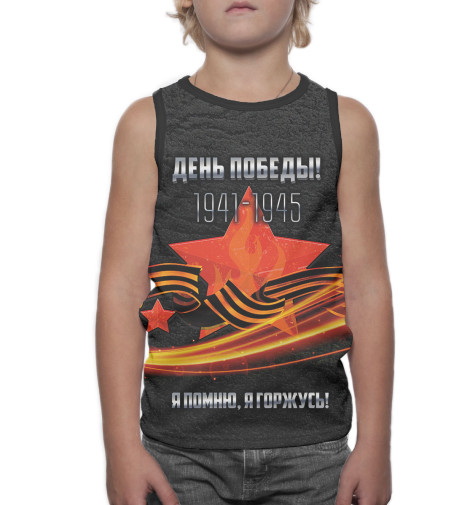 

Майки Print Bar, Белый, 9 мая