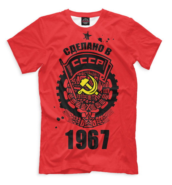 Мужская футболка с изображением Сделано в СССР — 1967 цвета Темно-розовый