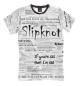 Мужская футболка Slipknot