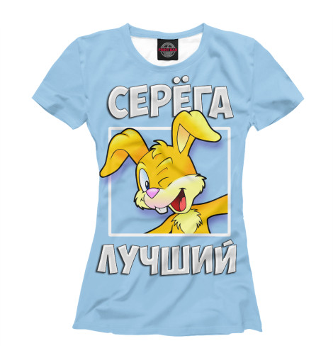 

Футболки Print Bar, Белый, Серега лучший