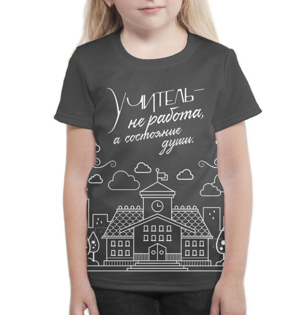 Футболка для девочек с изображением Учитель цвета Белый
