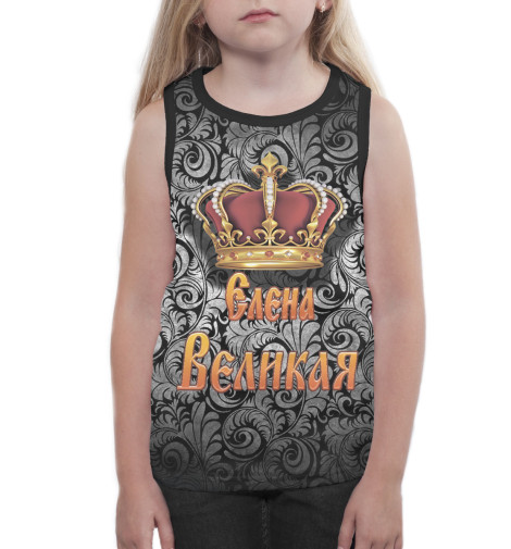 

Майки Print Bar, Белый, Елена Великая