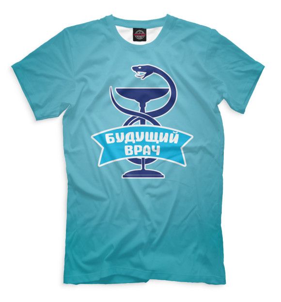Мужская футболка с изображением Будущий врач цвета Грязно-голубой