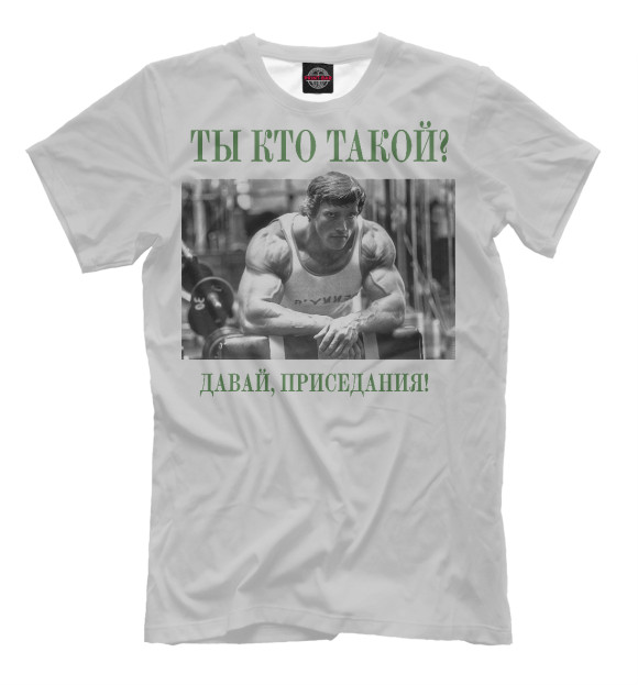 t shirt arnold