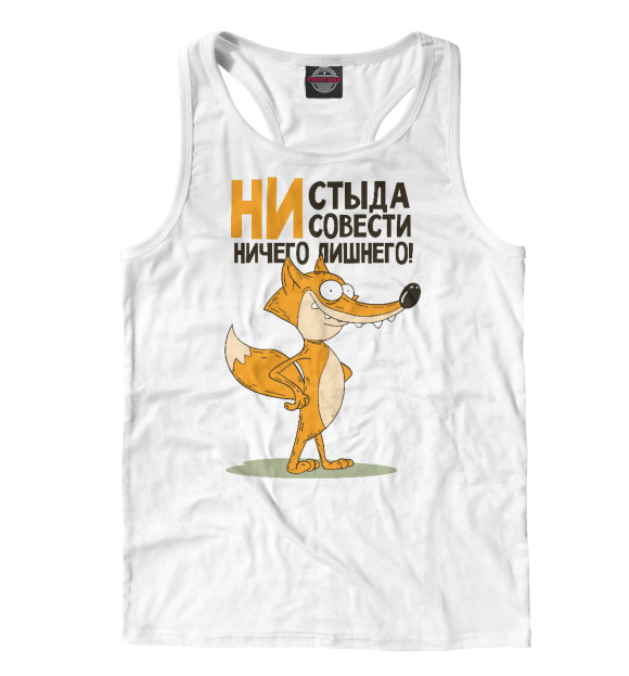 Мужская майка-борцовка с изображением Ничего лишнего цвета Белый