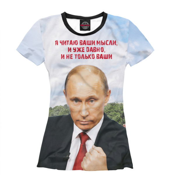 Женская футболка с изображением Путин цвета Белый