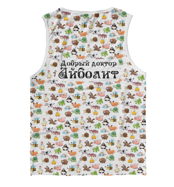 Мужская майка с изображением Добрый доктор Айболит цвета Белый