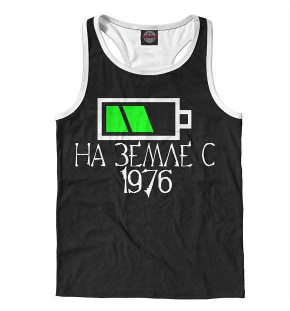 Мужская майка-борцовка с изображением На земле с 1976 цвета Белый