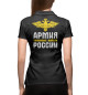 Женское поло Танковые Войска (символика)