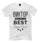 Футболка для мальчиков ВИКТОР BEST OF THE BEST