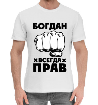 Хлопковая футболка для мальчиков Богдан всегда прав