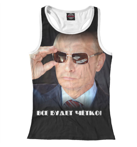 

Майки борцовки Print Bar, Белый, Путин